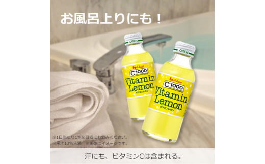 ハウスウェルネスフーズ　C1000 ビタミンレモン　1箱（ 30本入 ）　飲料 ドリンク ビタミン ビタミンC レモン 炭酸 健康 美容 兵庫県 伊丹市 [№5275-0526]