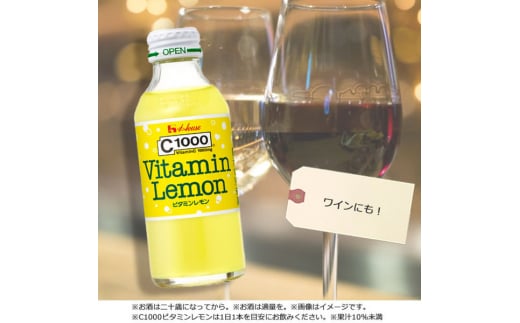 ハウスウェルネスフーズ　C1000 ビタミンレモン　1箱（ 30本入 ）　飲料 ドリンク ビタミン ビタミンC レモン 炭酸 健康 美容 兵庫県 伊丹市 [№5275-0526]