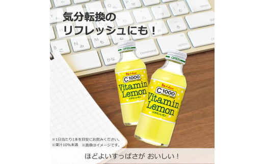 ハウスウェルネスフーズ　C1000 ビタミンレモン　1箱（ 30本入 ）　飲料 ドリンク ビタミン ビタミンC レモン 炭酸 健康 美容 兵庫県 伊丹市 [№5275-0526]