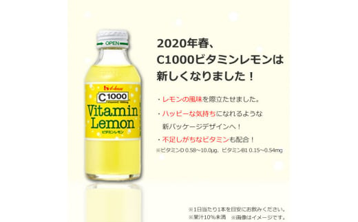 ハウスウェルネスフーズ　C1000 ビタミンレモン　1箱（ 30本入 ）　飲料 ドリンク ビタミン ビタミンC レモン 炭酸 健康 美容 兵庫県 伊丹市 [№5275-0526]