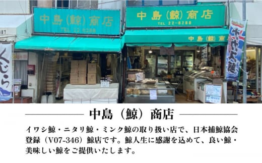 紅白・鯨畝須セット 約200g×2パック 約400g 長崎県/中島（鯨）商店 [42ABAK002] ベーコン 刺身 冷凍 正月 ブロック 鯨