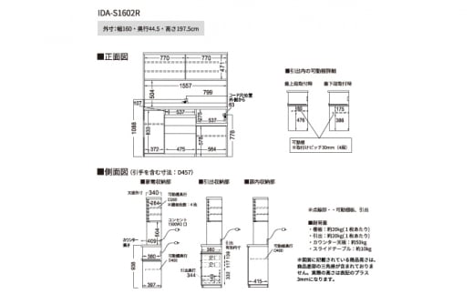 食器棚 カップボード 組立設置 IDA-S1602R [No.763] ／ 家具 インテリア 岐阜県