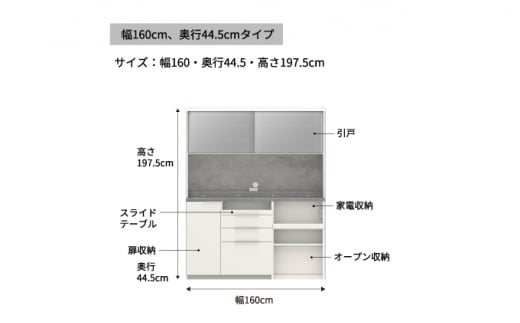 食器棚 カップボード 組立設置 IDA-S1602R [No.763] ／ 家具 インテリア 岐阜県