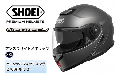 SHOEIヘルメット「NEOTEC 3 アンスラサイトメタリック」XXL フィッティングチケット付き｜フルフェイス フェイスカバー バイク ツーリング ショウエイ [1001c]