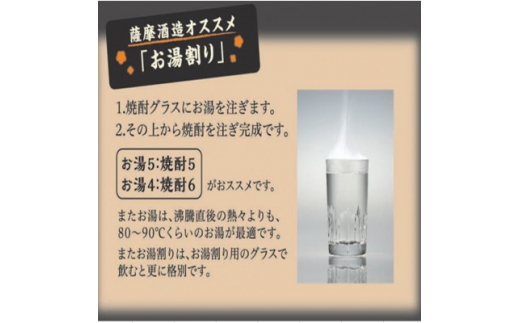 ＜のし付き・御歳暮＞別撰MUGEN白波 1800ml＜25度＞　A3-283S【1547709】