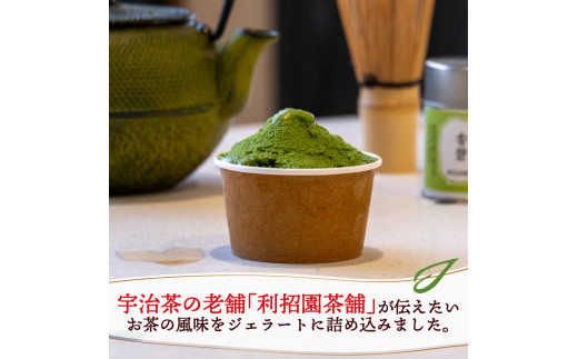 かめうさぎ謹製 抹茶ジェラート16個セット（ 抹茶 抹茶スイーツ ジェラート アイス 抹茶アイス 抹茶ジェラート 和菓子 京都 抹茶 スイーツ ）