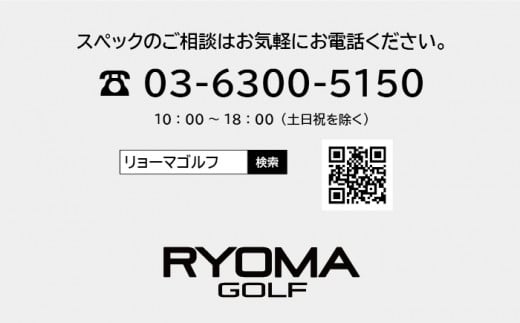 リョーマユーティリティ 「MAXIMA U」 3本セット BEYOND POWERシャフト RYOMA GOLF ゴルフクラブ