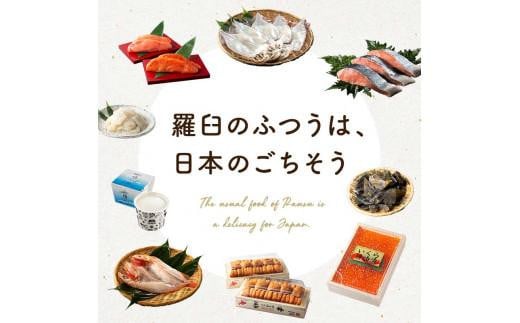 北海道知床羅臼産たこしゃぶセット2人前(羅臼昆布/きざみ昆布付き)  生産者 支援 応援