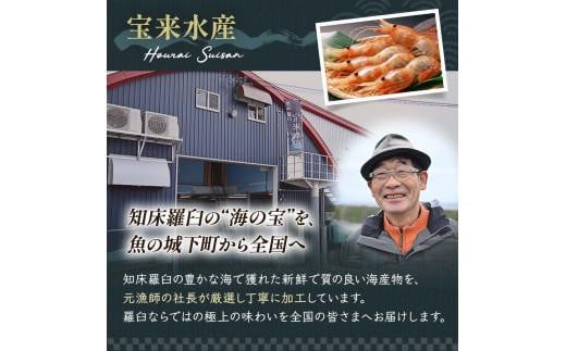 北海道知床羅臼産たこしゃぶセット2人前(羅臼昆布/きざみ昆布付き)  生産者 支援 応援