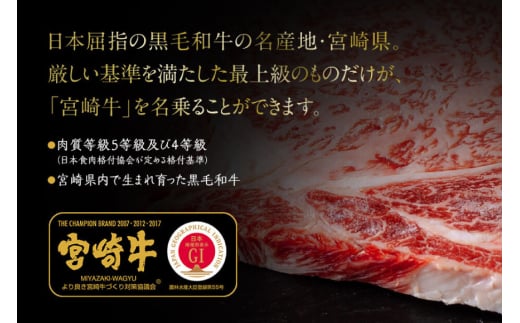 牛肉 ステーキ 宮崎牛 特上 ロースステーキ 300g ×4p 計 1.2kg [アグリ産業匠泰 宮崎県 美郷町 31be0029] 肉 牛 冷凍 小分け A4 A5 黒毛和牛 焼肉 バーベキュー 霜降り にく