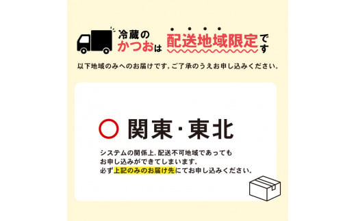 訳アリ 鰹のたたき 約2.1kg～2.2kg [冷蔵] 秘伝のたれ付 もっちり 炙り カツオ たたき  10000円