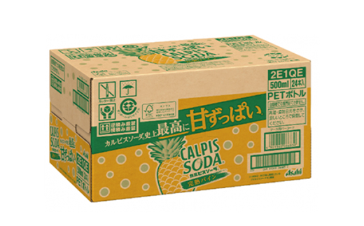 『カルピスソーダ』完熟パインPET500ml　24本【1336017】