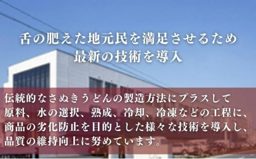 うどん県民が普段使いする 讃岐うどん16人前