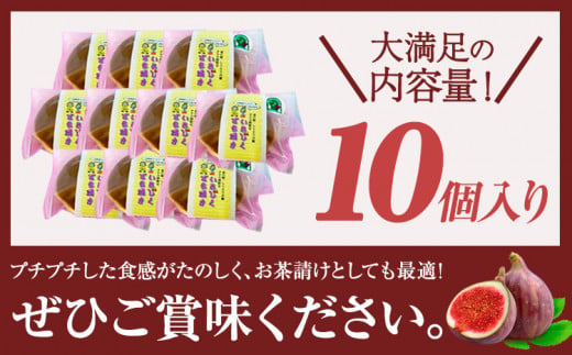 いちじくどら焼きセット10個入り 羽曳野商工振興株式会社《2024年10月上旬から2025年6月上旬出荷予定(土日祝除く)》大阪府 羽曳野市 いちじく どらやき スイーツ 送料無料