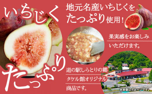 いちじくどら焼きセット10個入り 羽曳野商工振興株式会社《2024年10月上旬から2025年6月上旬出荷予定(土日祝除く)》大阪府 羽曳野市 いちじく どらやき スイーツ 送料無料