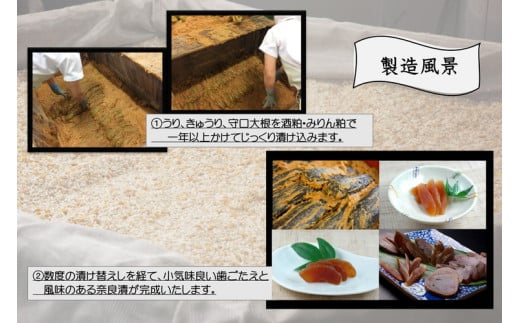 紀州金山寺漬贅沢三昧（350g）