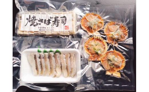 高知名店名物 魚貝惣菜 ３品セット（鯖寿司・ヒオウギ貝の黄金焼き・ウツボのたたき）冷凍食品 海鮮 おかず ホタテ類 高知県 土佐清水 御食事処あしずり 足摺食堂 冷凍配送 美味しい【R00899】