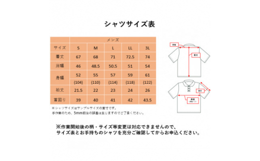 ＜セミオーダー＞琉球の森・手捺染シャツ(ライトブルー)【1393538】