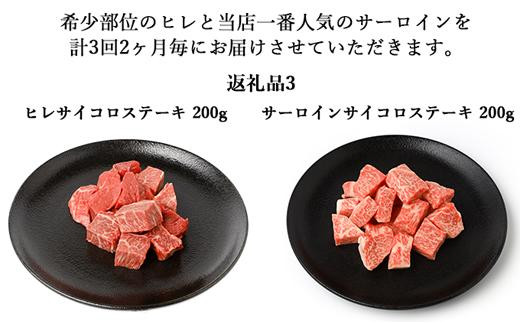 【年3回】伊賀牛 A5ヒレ・サーロイン 定期便C 総合計約1.2kg