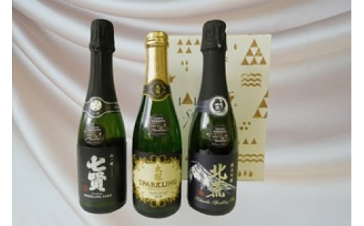 山梨の「山の酒」3酒蔵のスパークリング日本酒飲み比べセット[№5530-0241]