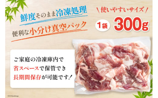 豚肉 小分け 切り落とし 300g×18袋 合計5.4kg [甲斐精肉店 宮崎県 美郷町 31as0047] 冷凍 宮崎県産 豚肉 送料無料 ウデ 腕 切落し 炒め物 料理 調理 おかず 大容量 真空包装 収納スペース 豚丼 生姜焼き 豚汁 BBQ バーベキュー キャンプ 焼肉