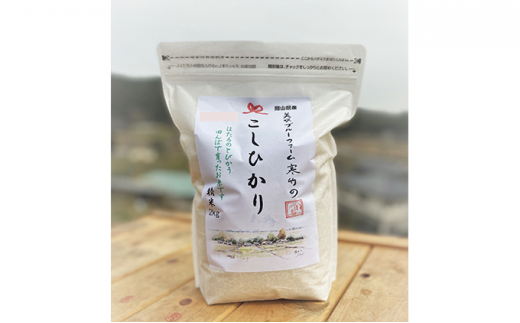 [№5757-0390]お米 コシヒカリ 4kg 岡山県美咲町産 おこめ 米 国産