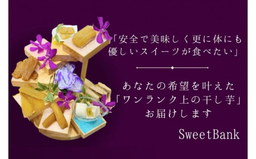 紅はるか 干し芋（50ｇ×2袋）お試しセット【国産 無添加 スイートポテト おいも スイーツ ほしいも さつまいも おやつ お菓子 和菓子 和スイーツ 特撰 贈り物 ギフト 小袋 小分け 水戸 茨城】（AG-14）