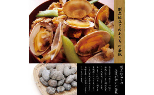 老舗割烹仕込みの釜飯2個セット（あさり・山菜）