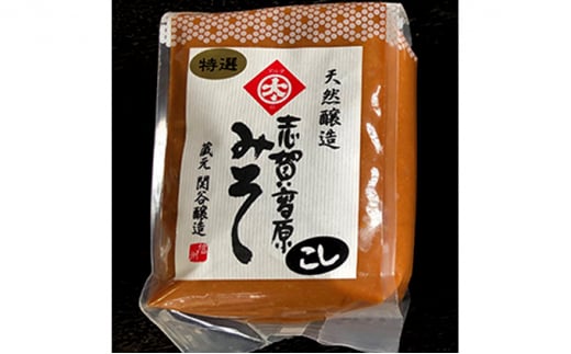 志賀高原みそ【特選】10割糀「こし」「粒」各1kg