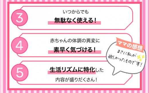 わたしの赤ちゃん生活リズムカレンダー《90日以内に出荷予定(土日祝除く)》 赤ちゃん　カレンダー 日記 あかちゃん 幼児 記録