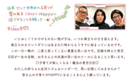 わたしの赤ちゃん生活リズムカレンダー《90日以内に出荷予定(土日祝除く)》 赤ちゃん　カレンダー 日記 あかちゃん 幼児 記録