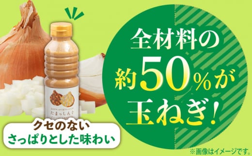 【全3回定期便】玉ねぎドレッシング の「たまっしんぐ」 プレーンお徳用サイズ2本 + 黒酢生姜1本　×3回　《築上町》【かなえ工房】 [ABAH014] 29000円 2万9千円