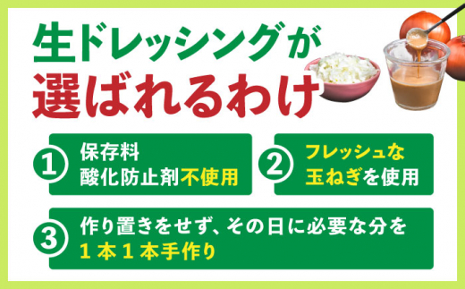 【全3回定期便】玉ねぎドレッシング の「たまっしんぐ」 プレーンお徳用サイズ2本 + 黒酢生姜1本　×3回　《築上町》【かなえ工房】 [ABAH014] 29000円 2万9千円