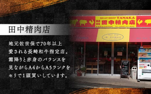 長崎和牛・長崎県産豚すきしゃぶセット　長崎県/田中精肉店 [42ABAO002] 和牛 豚肉 すき焼き しゃぶしゃぶ 肉