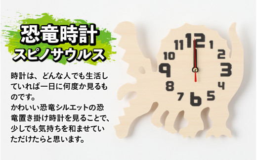 木製恐竜置き掛け時計（スピノサウルス）と恐竜の目キーホルダー（青色：モササウルス）[A-055008_01_09]