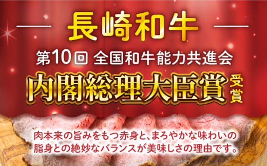 【3回定期便】 長崎和牛 ローストビーフ スライス 300g 長与町/ワタナベ商店 [ECT006]