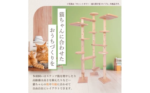 ＜ねこハウスシリーズ＞キャットタワー据え置き型タイプ4基本セット＜複数個口で配送＞【4058923】