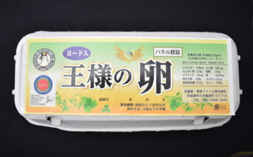 王様の卵 ヨード入 60個 平飼い 地鶏 有精卵 濃厚 卵 こだわり卵 たまご