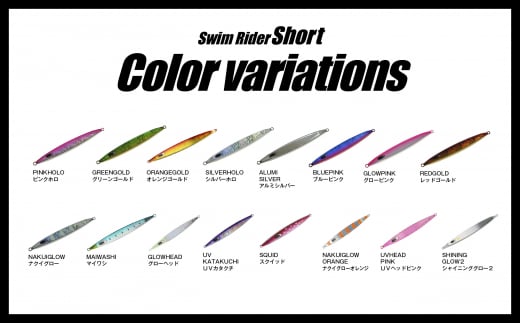 SS（Swim Rider Short/スイムライダーショート）　295g　MAIWASHI/マイワシ