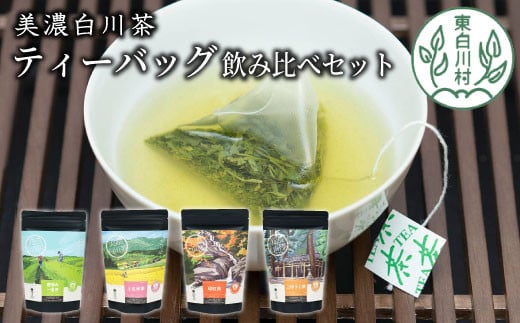 茶蔵園 ティーバッグ詰め合わせ 5袋 お茶 日本茶 緑茶 煎茶 和紅茶 紅茶 ほうじ茶 焙じ茶 玄米茶 玄米 ティーパック ティーバック 10000円 一万円