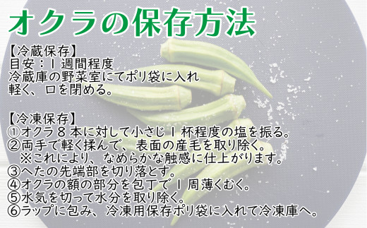 野菜 オクラ 2kg以上 (約70g×30) やさい 夏野菜 こだわり栽培 国産 サラダ 天ぷら 味噌汁 スープ 美容 健康 おかず おつまみ 惣菜 弁当 日用 お取り寄せ グルメ 送料無料 徳島県 阿波市 須見商店