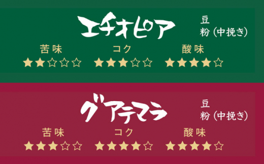 挽きたて 珈琲ギフトセット【36袋入】6種各6袋（計36袋入）ドリップバッグコーヒー 自家焙煎 香り豊か  贈答  朝食 アラビカ種 人気 岐阜市/就労継続支援B型事業所 アンドワークス [ANDA007]