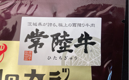 カレーセット 常陸牛カレー2パック・美明豚カレー2パック 銘柄牛 きめ細い 柔らかい 豊かな風味 黒毛和牛 A4ランク A5ランク ブランド牛 ブランド豚 銘柄豚 国産 茨城県共通返礼品