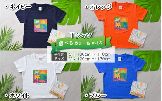 キッズTシャツ(S/ネイビー)と綿Wガーゼハンカチの2点セット[A-003003_01_01]