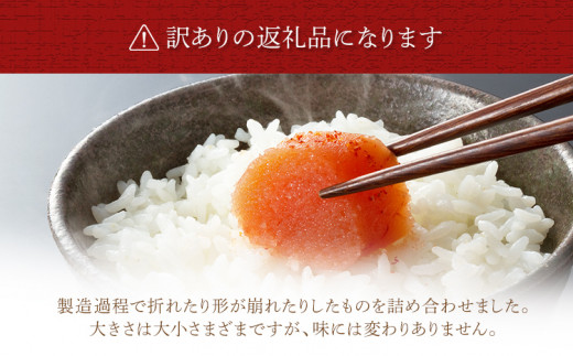 「無着色辛子明太子」中切れ 450g めんたいこ 惣菜 お取り寄せ グルメ 福岡 送料無料