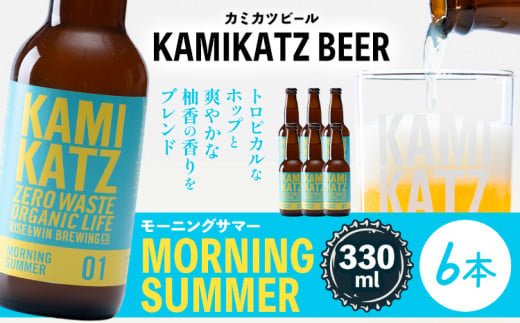 柚香果汁をブレンドしたセッションニューイングランドIPAビールを6本セットにしました。