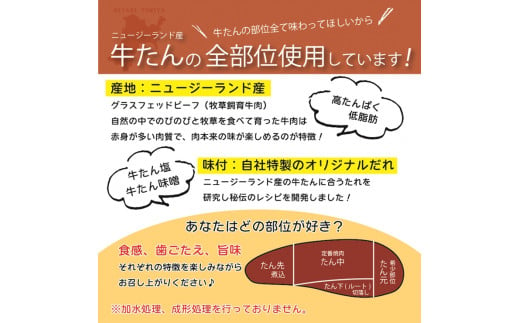 [仙台名物] べこ政宗【訳アリ 牛タン塩・味噌セット】1.5kg (塩250g×3パック、味噌250g×3)｜牛たん しお みそ 訳あり 焼肉 牛肉 食べ比べ [0197]