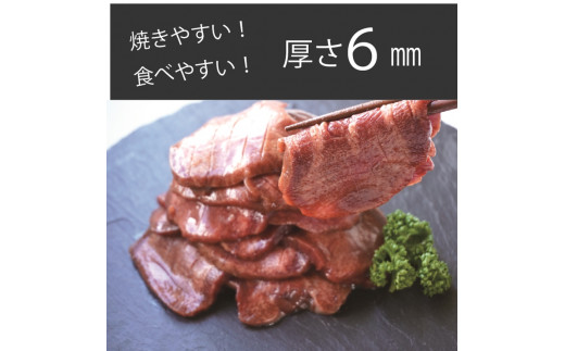 [仙台名物] べこ政宗【訳アリ 牛タン塩・味噌セット】1.5kg (塩250g×3パック、味噌250g×3)｜牛たん しお みそ 訳あり 焼肉 牛肉 食べ比べ [0197]