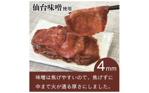 [仙台名物] べこ政宗【訳アリ 牛タン塩・味噌セット】1.5kg (塩250g×3パック、味噌250g×3)｜牛たん しお みそ 訳あり 焼肉 牛肉 食べ比べ [0197]