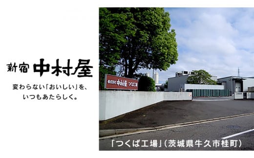 新宿 カリー あられ 8箱 （小袋計96個入） 新宿カリー あられ 新宿中村屋本店 伝承の味 カレーあられ カレー味 お土産 バラまきお土産 小分け 人気 カレー おせんべい 特別 常温 常温保存 喜ぶ お菓子 たっぷり